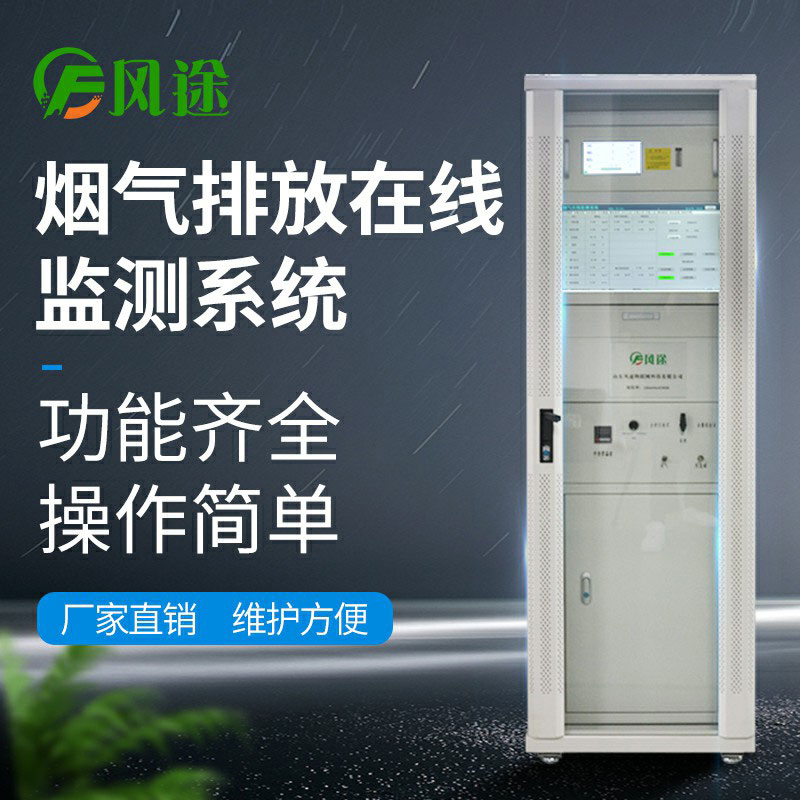 連續(xù)煙氣監(jiān)測(cè)系統(tǒng)CEMS控制火電廠(chǎng)污染