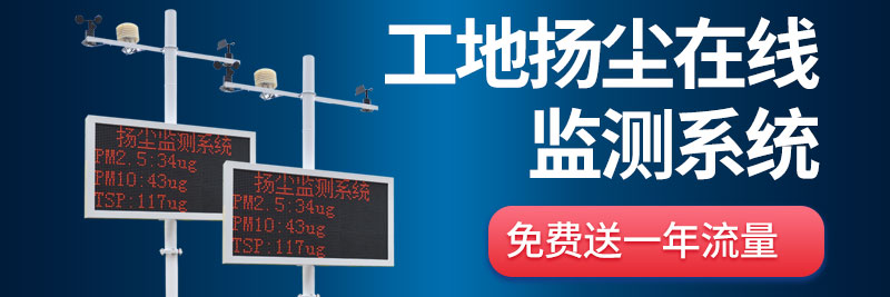 為什么智慧工地要布設(shè)揚塵監(jiān)測設(shè)備？