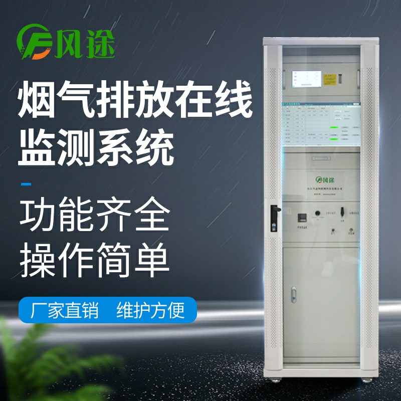 CEMS煙氣在線監(jiān)測(cè)系統(tǒng)如何選址？