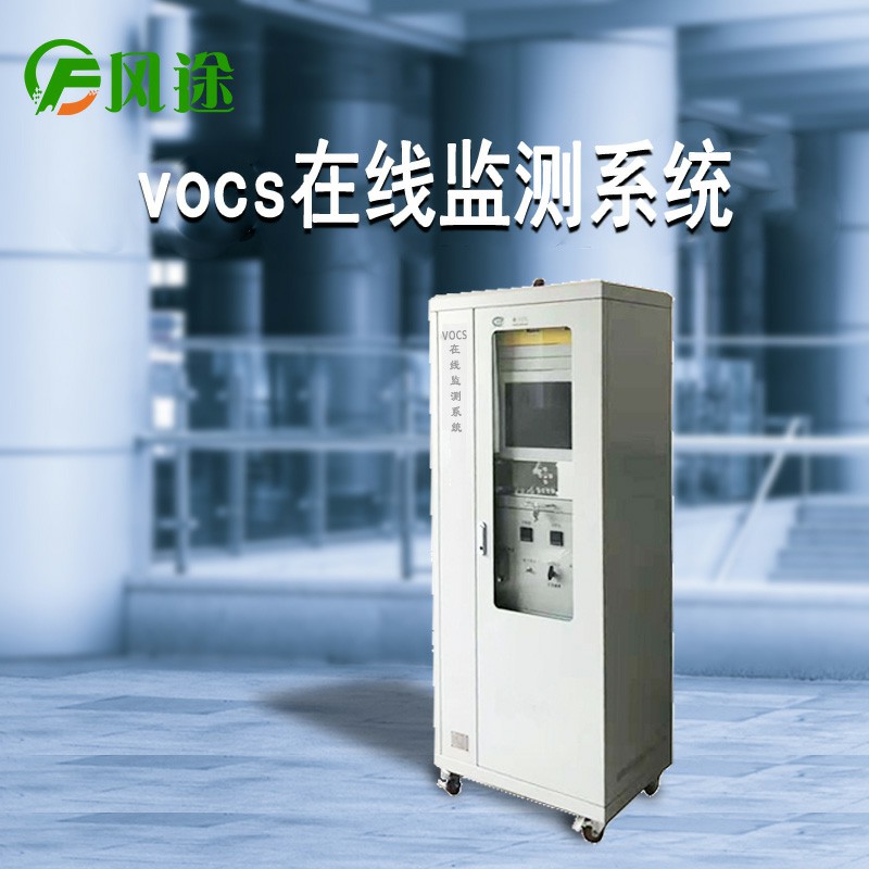 VOC在線監(jiān)測有多重要？小米都在做！