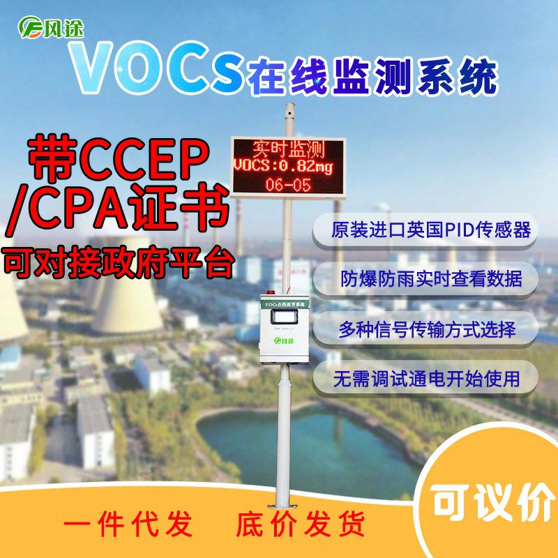 VOC來源、對(duì)健康影響、行業(yè)、在線監(jiān)測(cè)系統(tǒng)