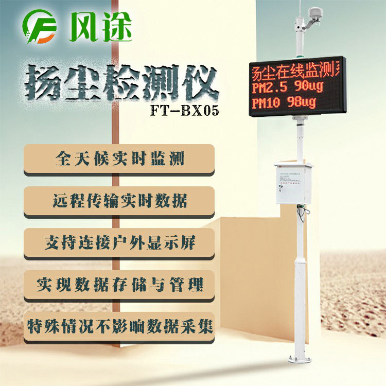 揚(yáng)塵檢測(cè)儀怎么看是不是好的？