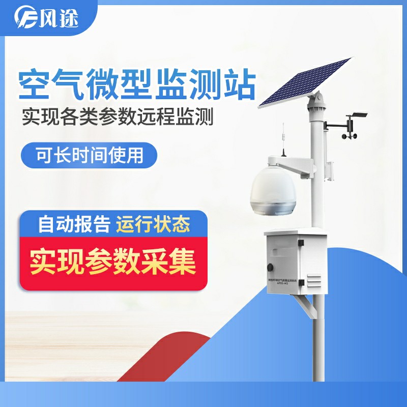在校園里安裝空氣監(jiān)測(cè)系統(tǒng)，有什么用？