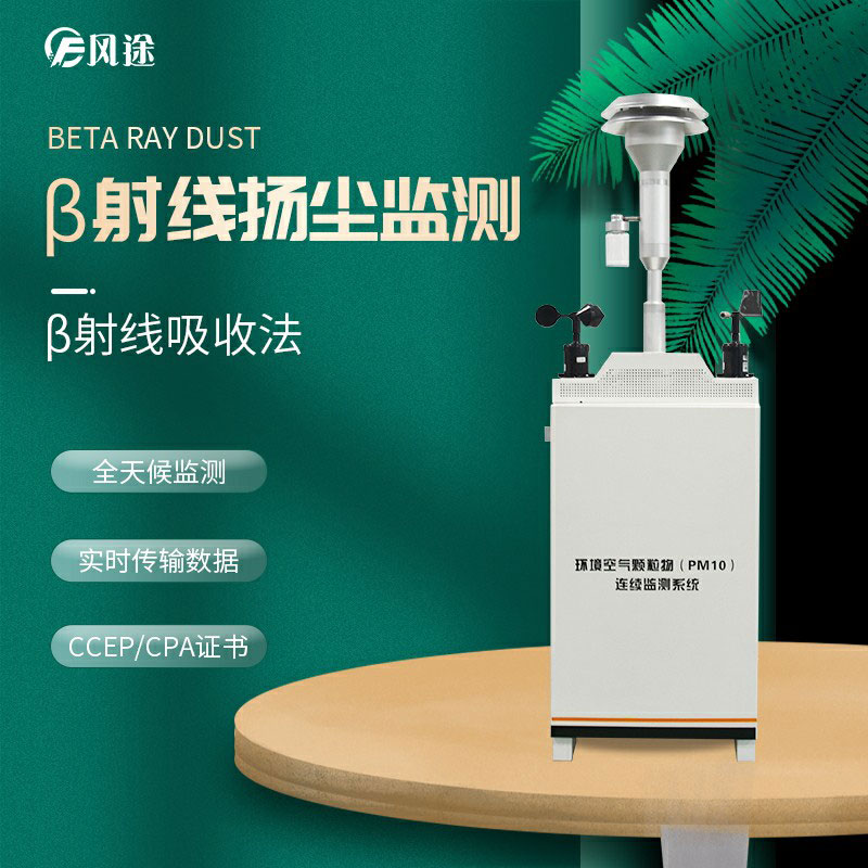 選擇哪家的揚(yáng)塵在線監(jiān)測系統(tǒng)？