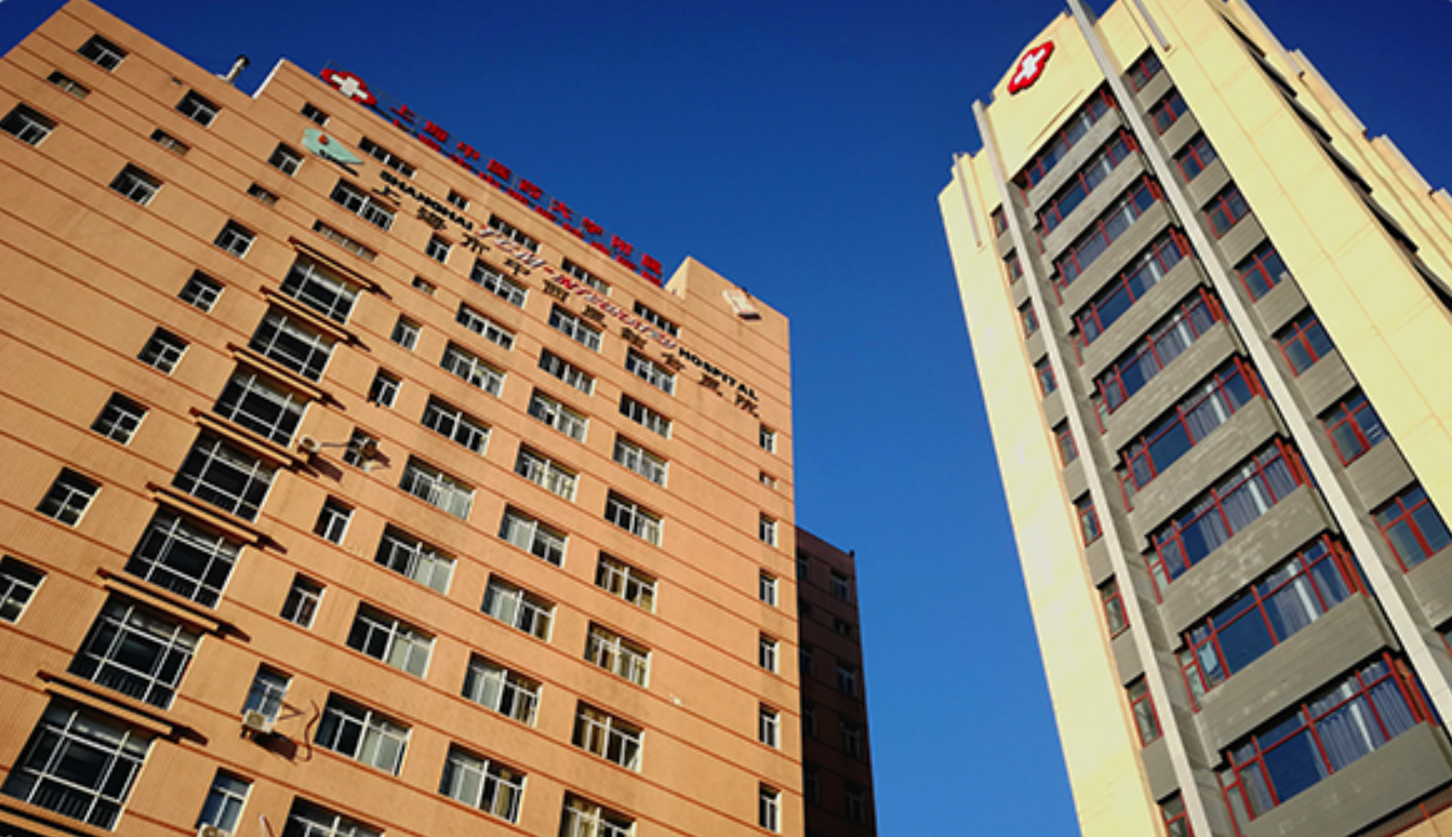 上海市中西医结合医院改扩建项目（三级甲等）项目案例