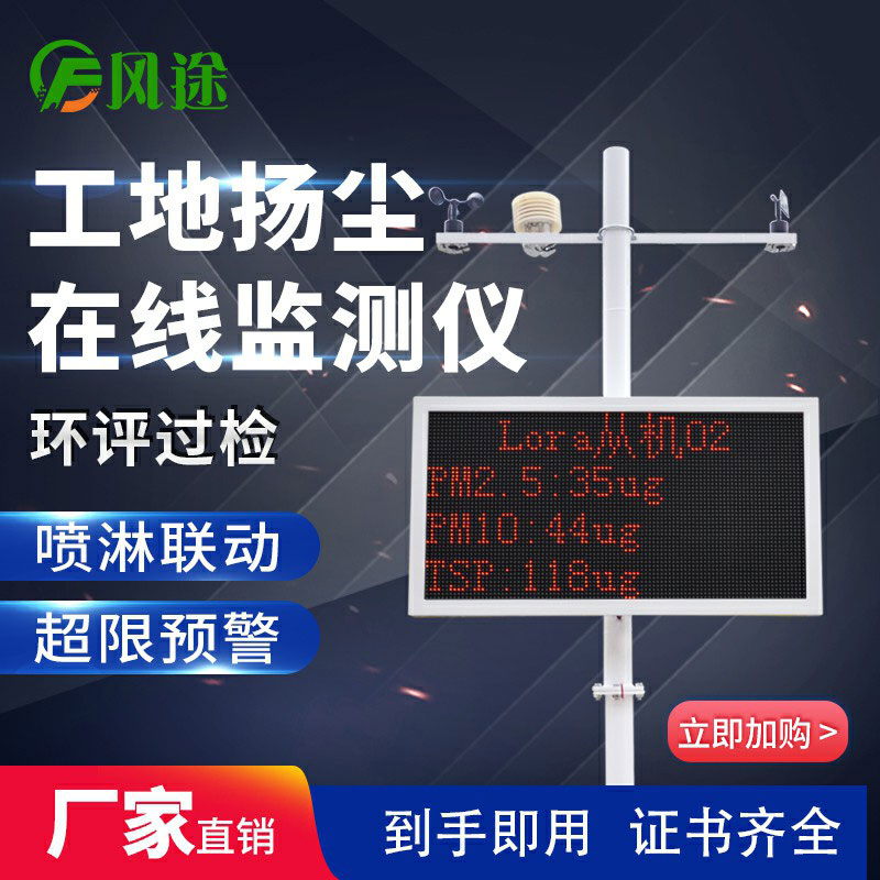揚塵在線監(jiān)控系統(tǒng)是什么？有什么用？