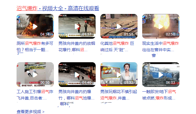 沼氣爆炸，怎么一回事？