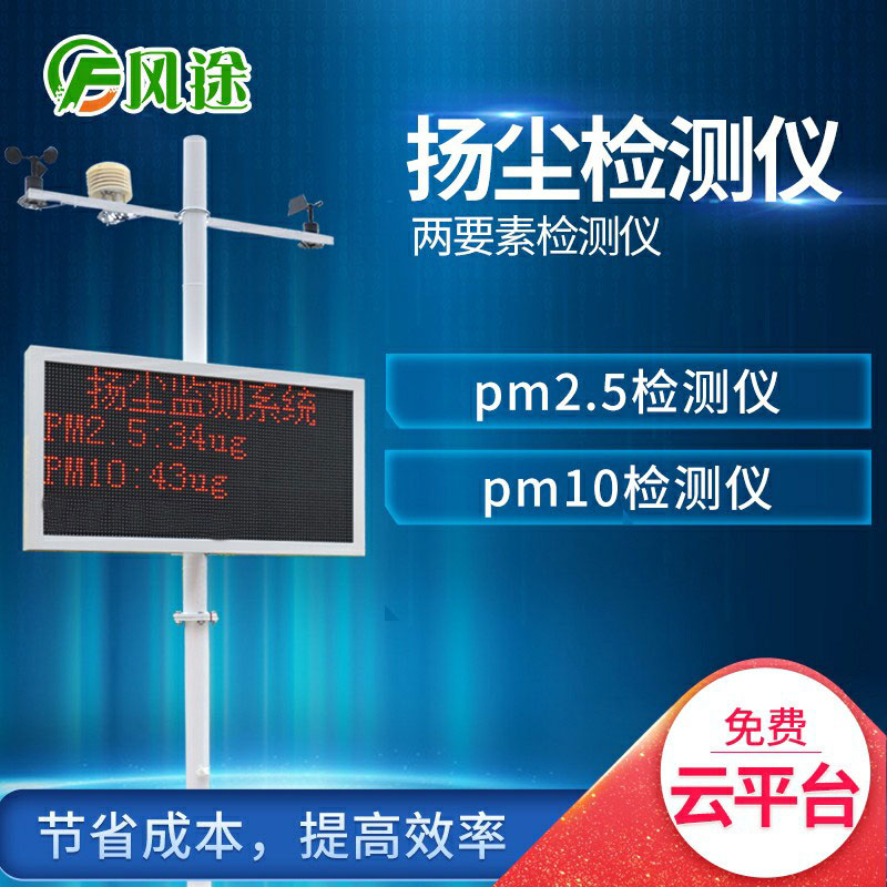 測量PM2.5的儀器有哪些？