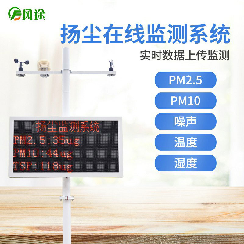 PM2.5檢測(cè)儀，新時(shí)代的環(huán)保裝備