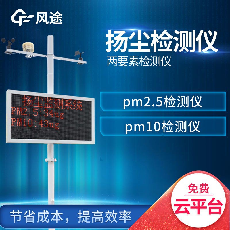 揚(yáng)塵檢測儀多少錢一個(gè)？