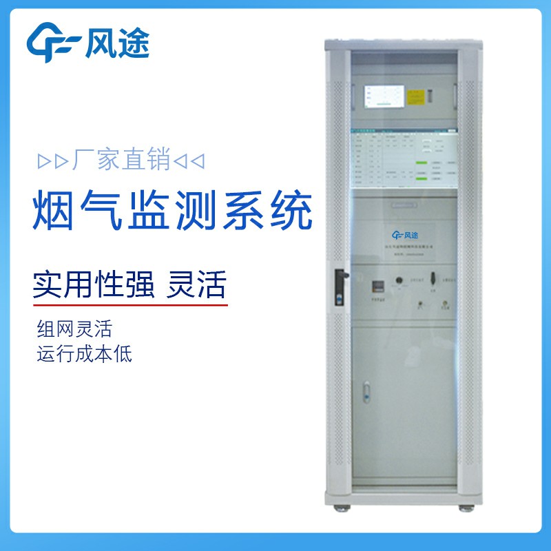 火電廠為什么用cems煙氣在線監(jiān)測儀？