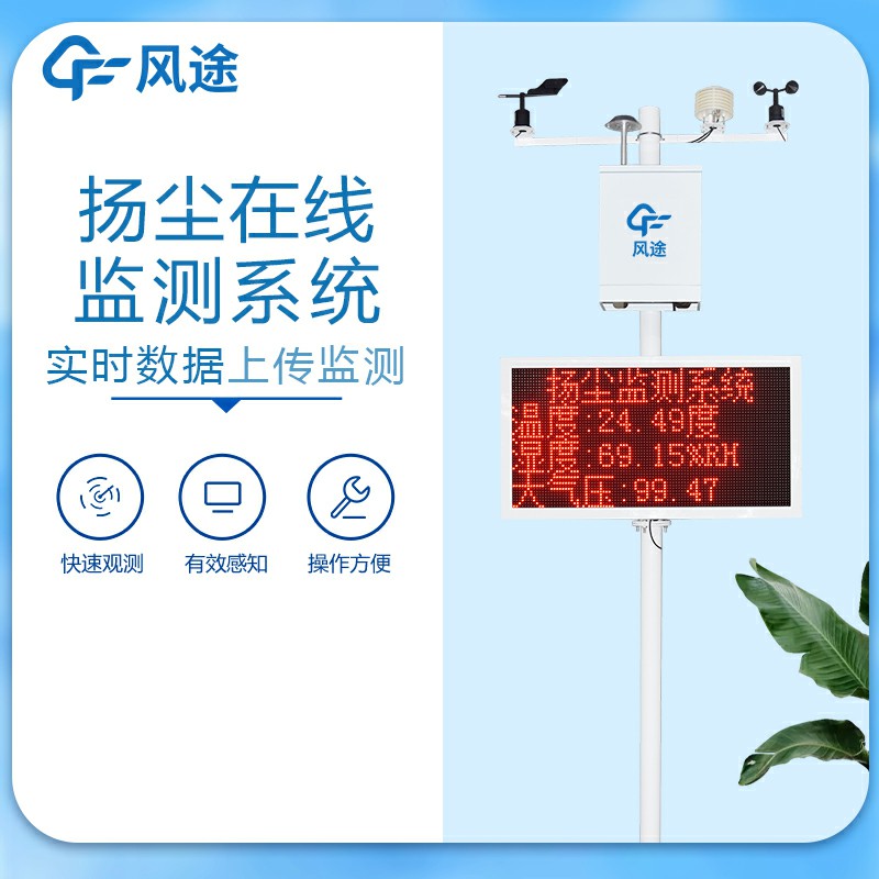 揚(yáng)塵檢測(cè)儀都包含哪些項(xiàng)目？