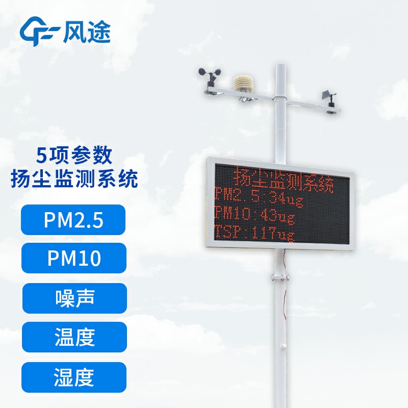 可聯(lián)網(wǎng)揚(yáng)塵檢測(cè)儀，如何選購(gòu)？
