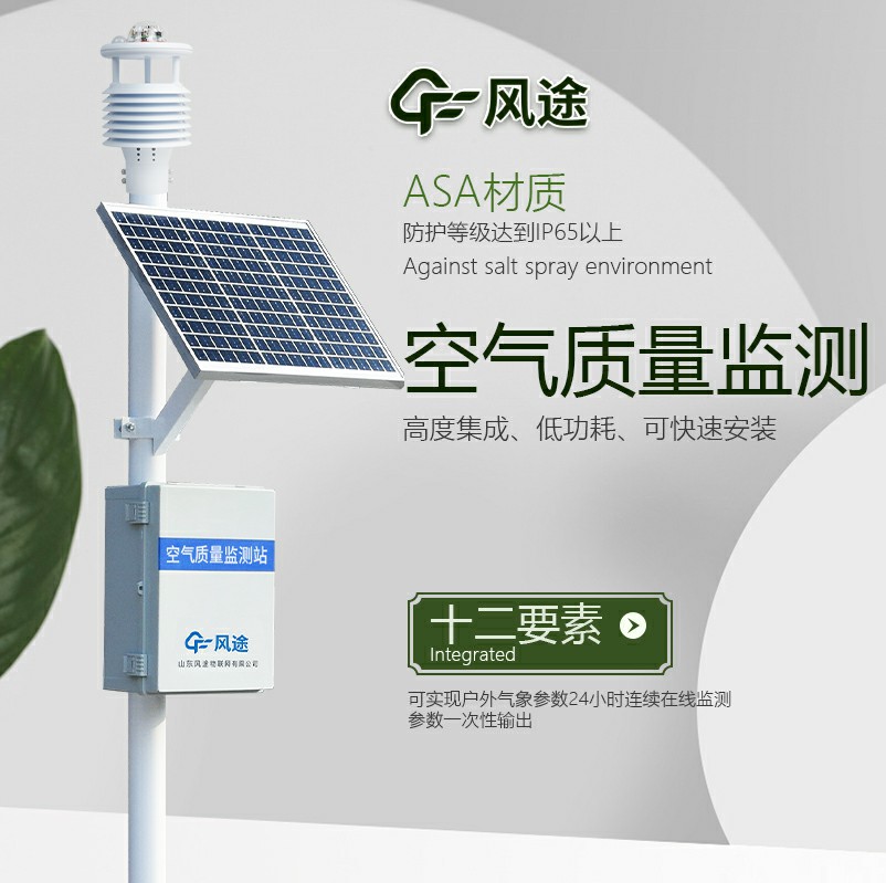 監(jiān)測(cè)焦化企業(yè)大氣專業(yè)設(shè)備生產(chǎn)廠家哪家好？