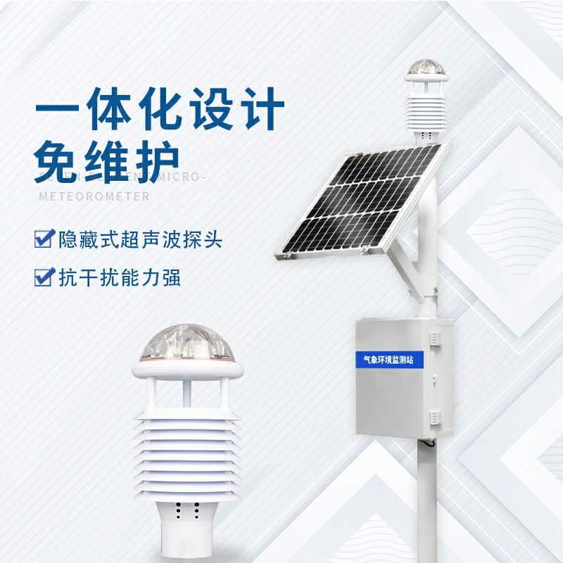 四氣兩塵空氣站生產(chǎn)廠家哪家好？