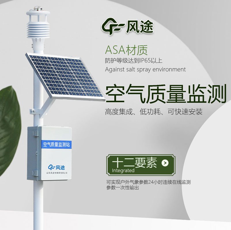 空氣質(zhì)量檢測儀是什么樣的儀器？