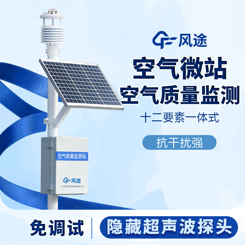 網(wǎng)格化空氣質(zhì)量監(jiān)測設(shè)備多少錢？