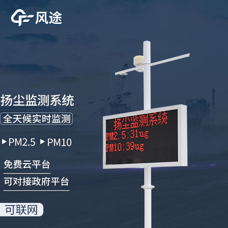 揚(yáng)塵檢測儀都包含哪些項(xiàng)目？