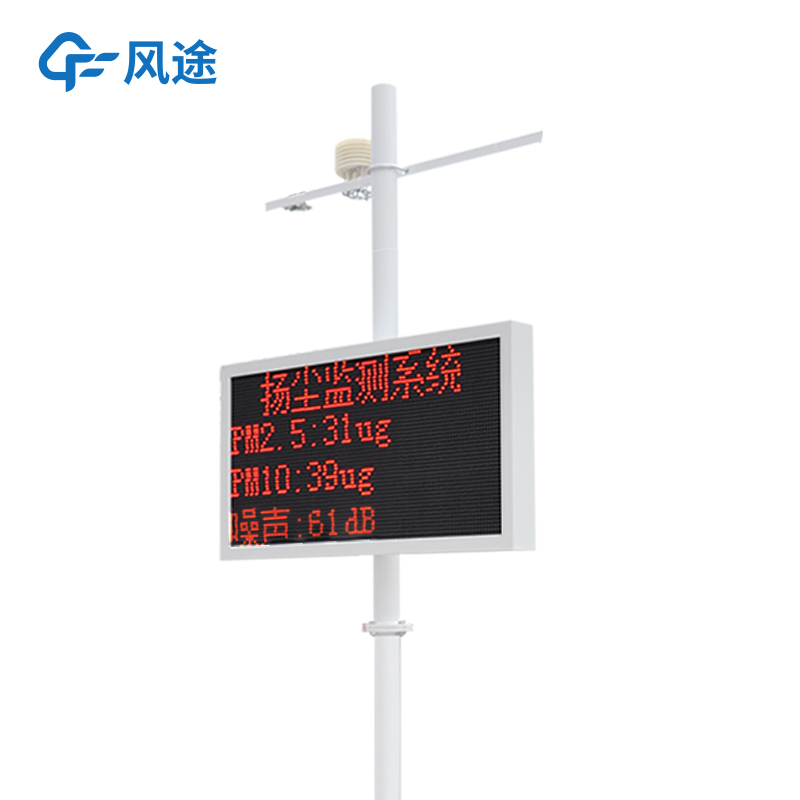 揚塵檢測儀安裝步驟是啥？