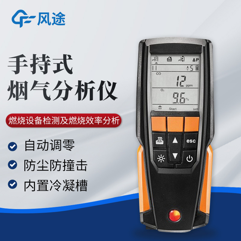 玻璃廠能使用便攜式煙氣分析儀嗎？