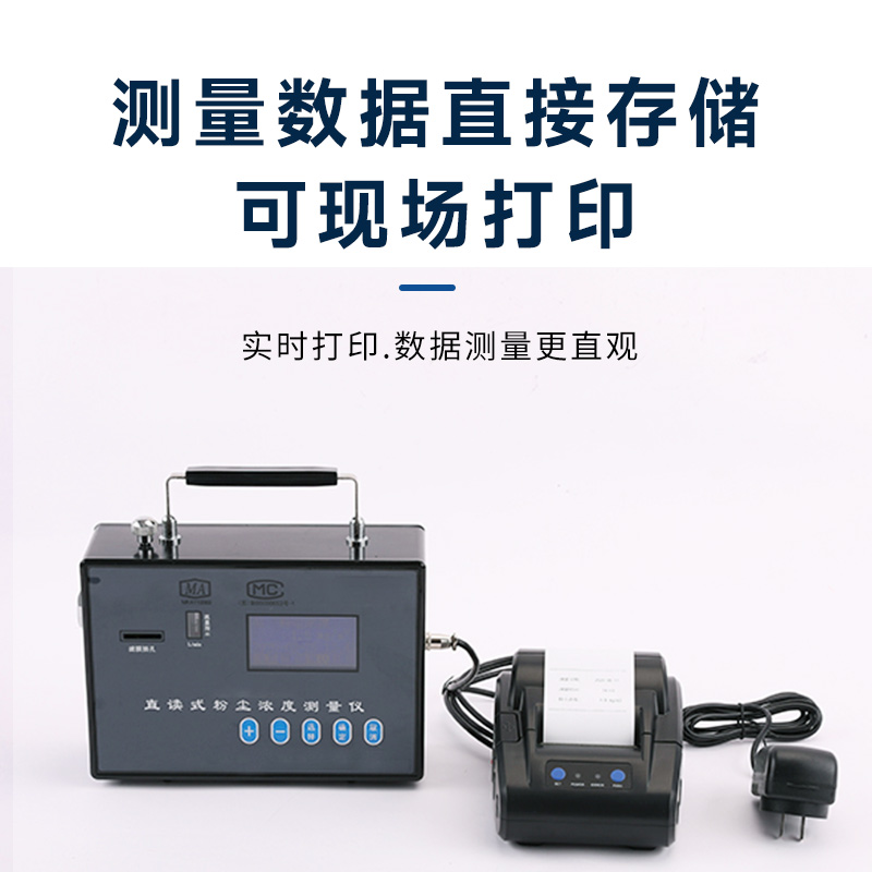 多功能粉塵檢測儀好用嗎？